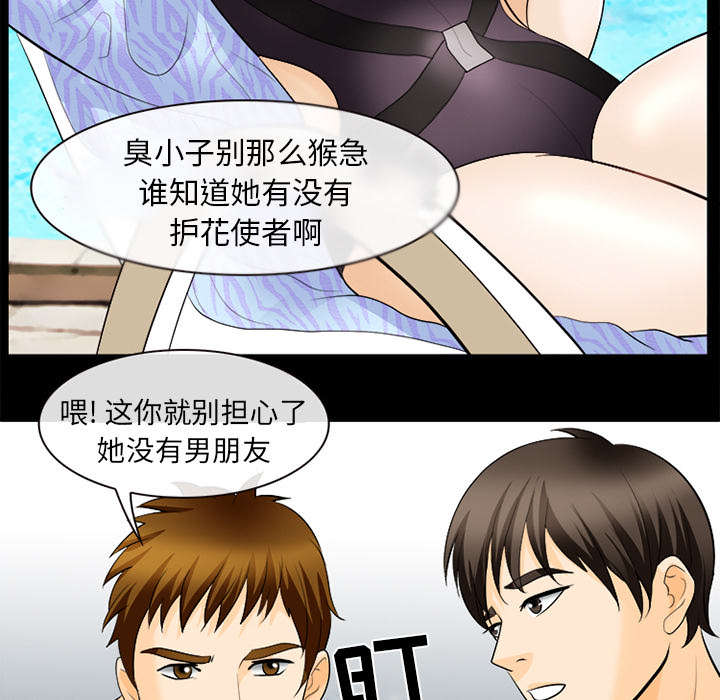 死亡的假象漫画,第28章：搭讪5图