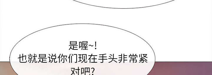 死亡的假象漫画,第50章：双重喜事1图