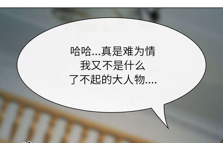 死亡的假象漫画,第55章：相见4图