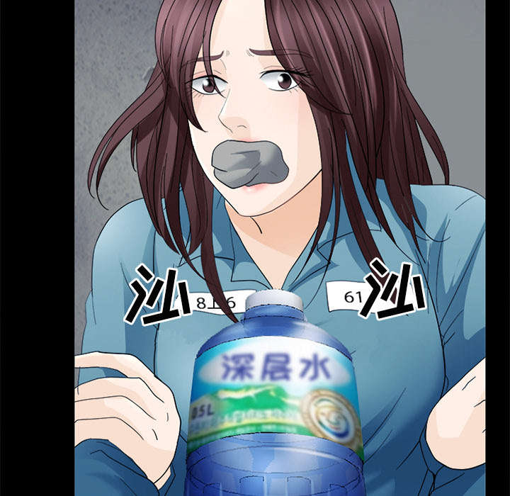 死亡的假象漫画,第13章：欺负2图