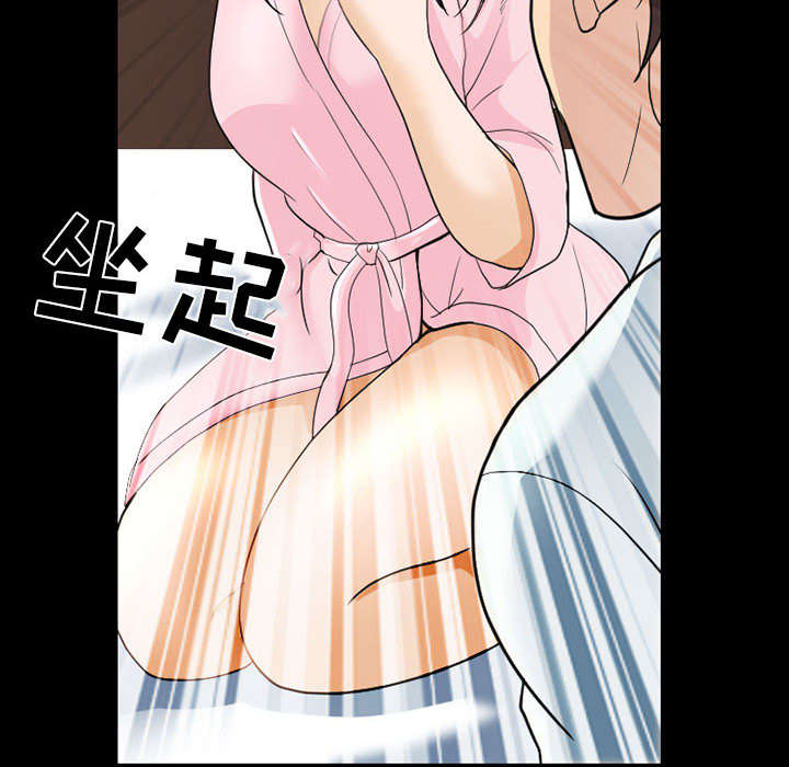 死亡的假象漫画,第42章：安慰2图