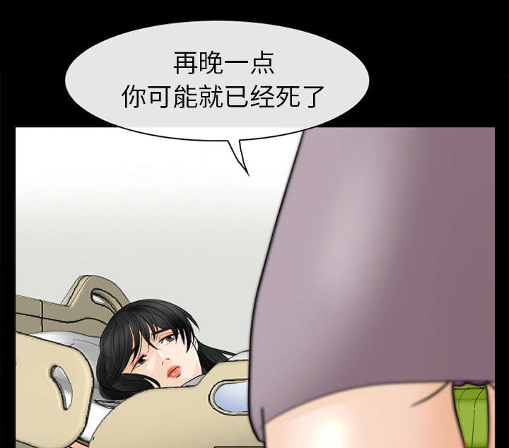 死亡的假象漫画,第6章：刑警找你5图