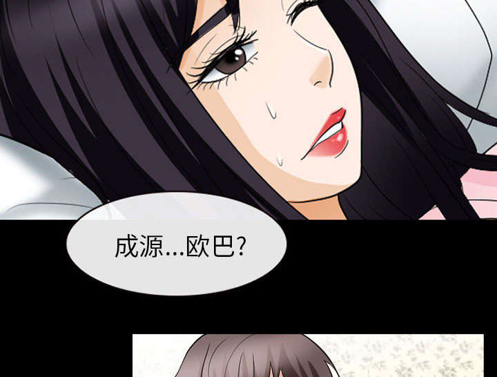 死亡的假象漫画,第42章：安慰3图