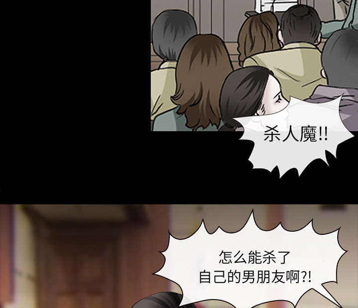 死亡的假象漫画,第9章：入狱2图