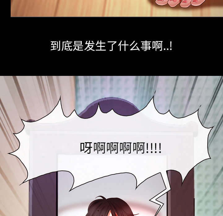 死亡的假象漫画,第6章：刑警找你4图