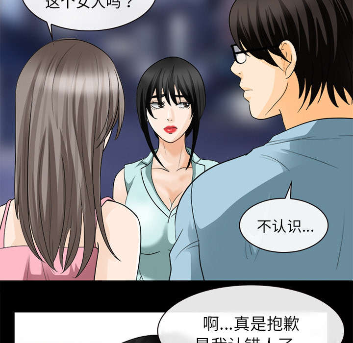 死亡的假象漫画,第35章：我请客放纵4图