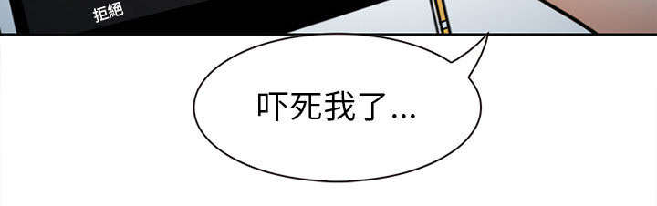 死亡的假象漫画,第53章：同样的眼熟3图