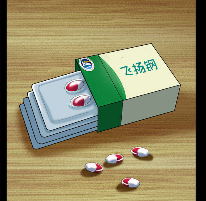 死亡的假象漫画,第31章：各自忙碌2图