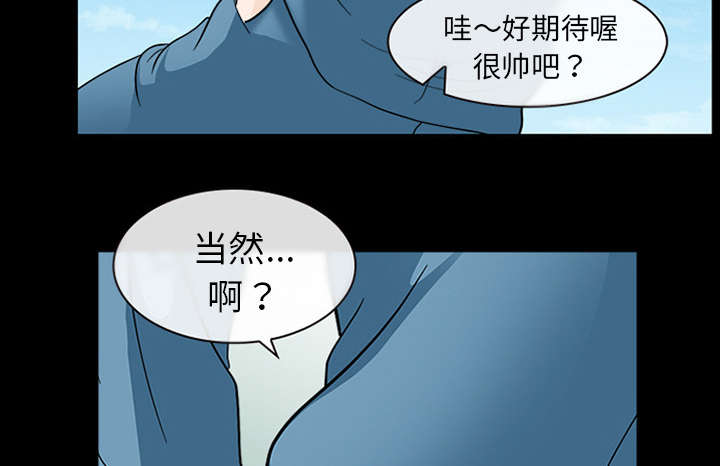 死亡的假象漫画,第19章：照片不见了5图