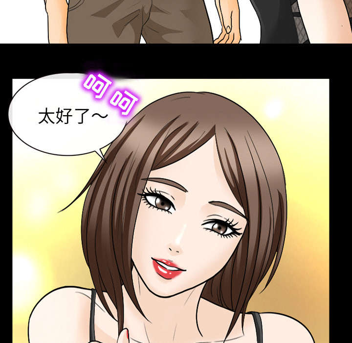 死亡的假象漫画,第37章：新产品测试5图