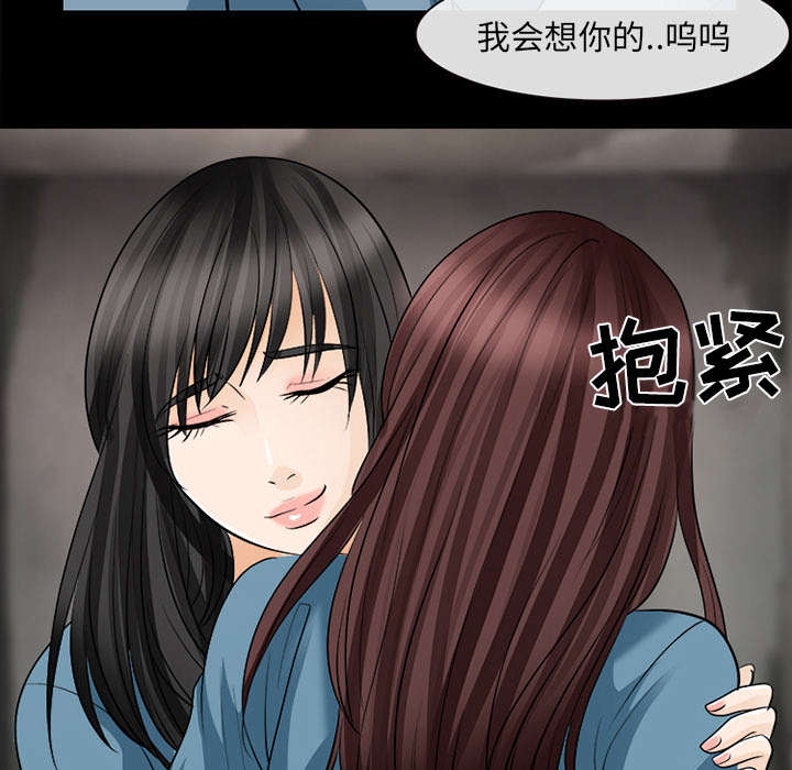 死亡的假象漫画,第27章：出狱1图