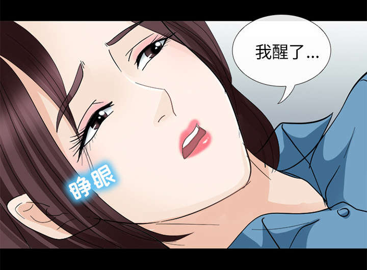 死亡的假象漫画,第12章：新牢房4图