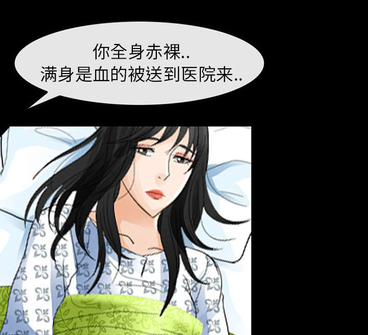 死亡的假象漫画,第6章：刑警找你3图