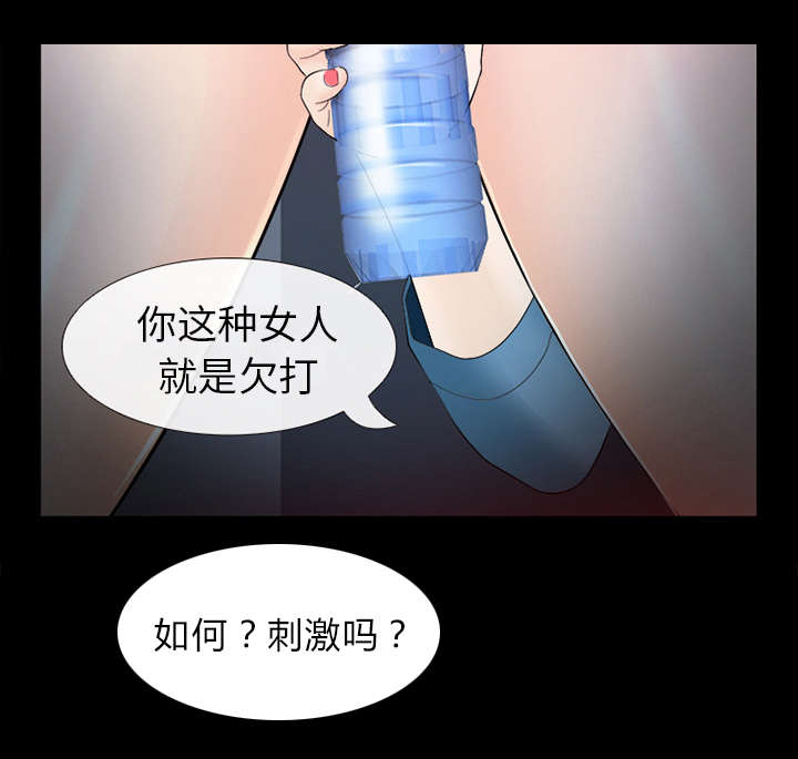 死亡的假象漫画,第16章：我要救她4图