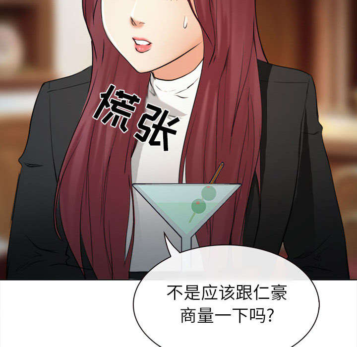 死亡的假象漫画,第53章：同样的眼熟4图