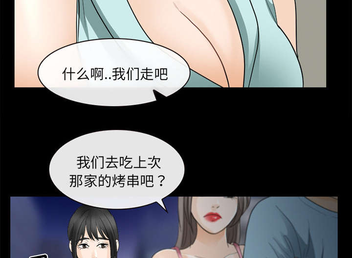 死亡的假象漫画,第35章：我请客放纵1图