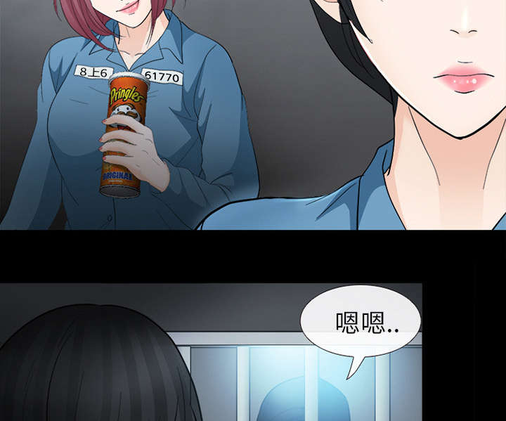 死亡的假象漫画,第17章：引来预警5图