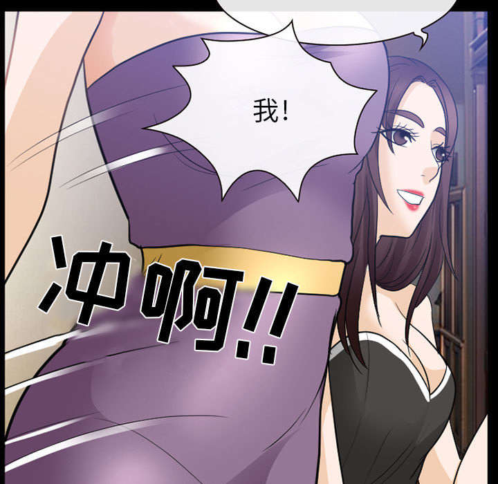 死亡的假象漫画,第45章：男公关来了2图