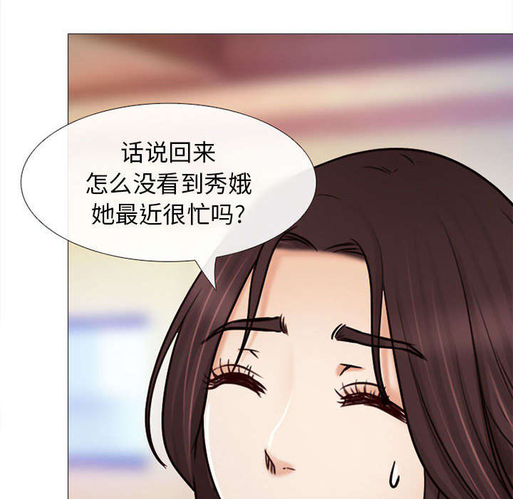 死亡的假象漫画,第50章：双重喜事1图