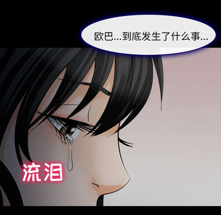 死亡的假象漫画,第7章：嫌疑人3图