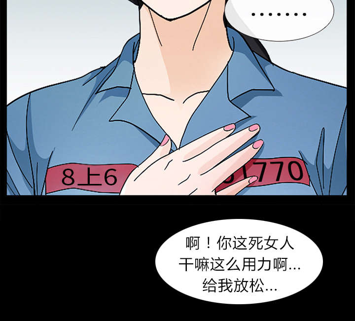 死亡的假象漫画,第16章：我要救她2图