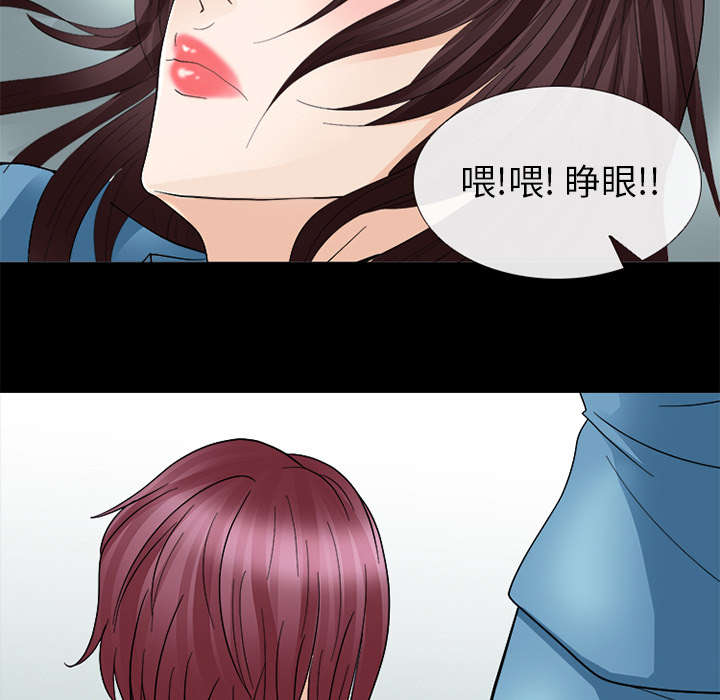 死亡的假象漫画,第12章：新牢房5图