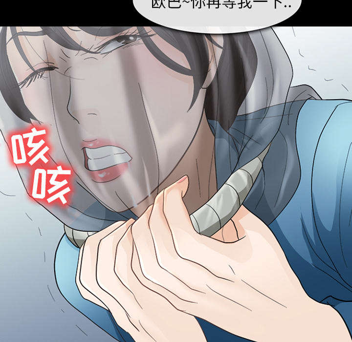 死亡的假象漫画,第10章：我不想活了5图