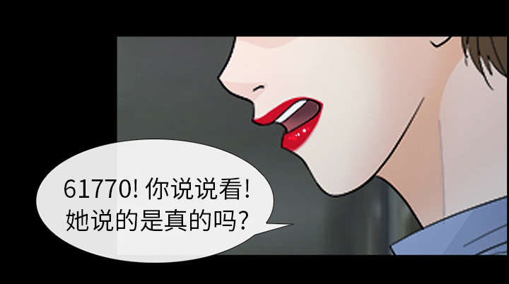 死亡的假象漫画,第17章：引来预警2图