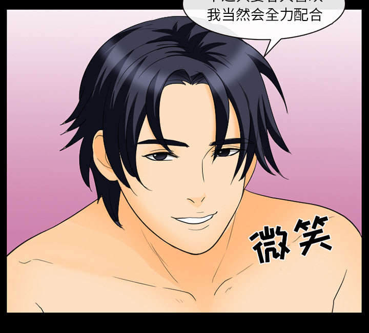 死亡的假象漫画,第39章：好好工作1图