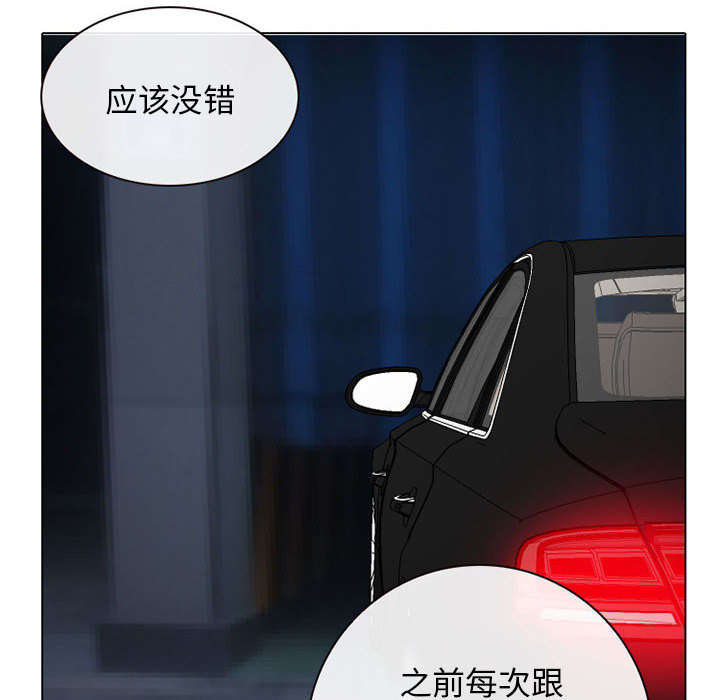 死亡的假象漫画,第46章：我要她陪我一晚5图