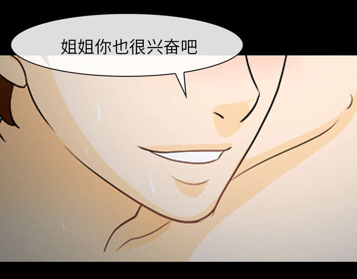 死亡的假象漫画,第29章：不一样的体验3图