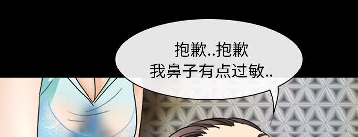 死亡的假象漫画,第32章：恶客5图