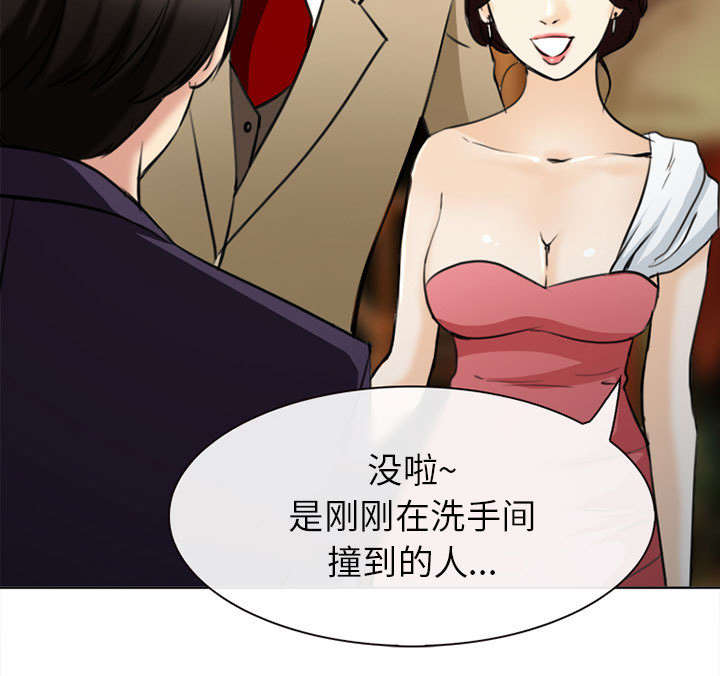 死亡的假象漫画,第52章：眼熟的男人1图