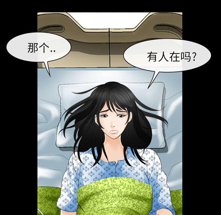 死亡的假象漫画,第6章：刑警找你1图