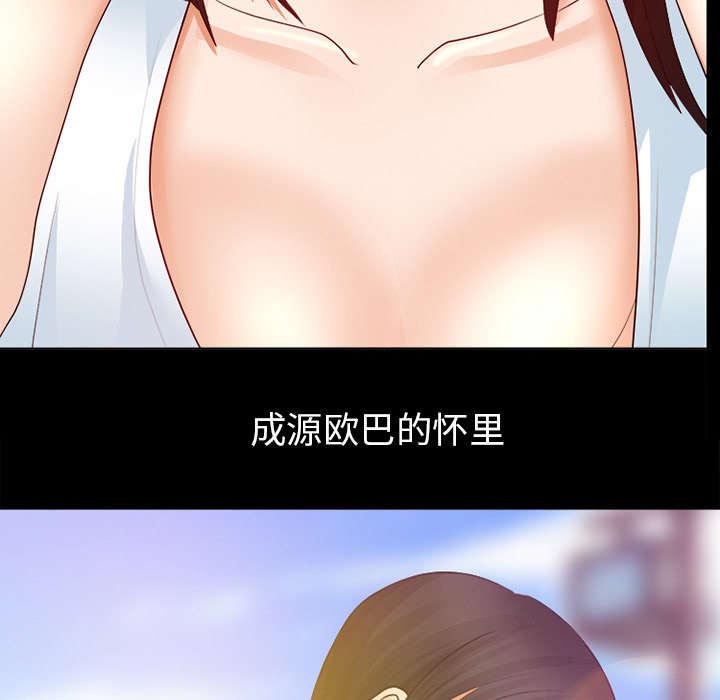 死亡的假象漫画,第5章：失去意识2图