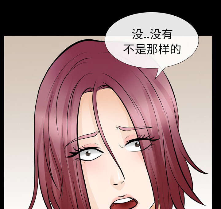 死亡的假象漫画,第22章：恶人还需恶人磨1图