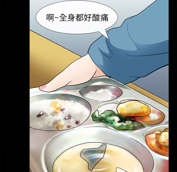 死亡的假象漫画,第21章：你在躲我吗2图