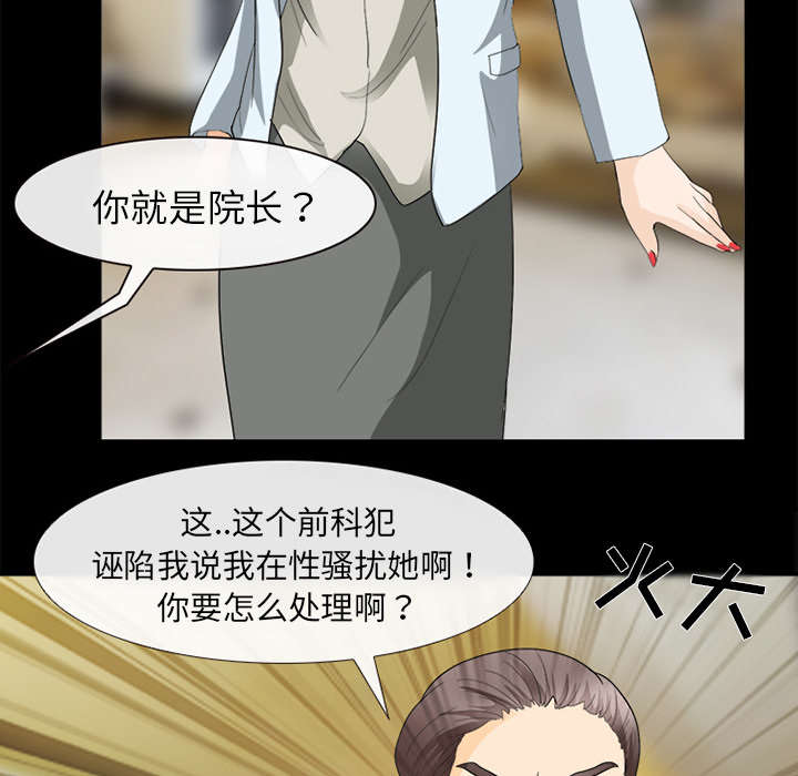 死亡的假象漫画,第32章：恶客4图