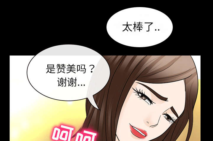 死亡的假象漫画,第38章：让你见见世面2图