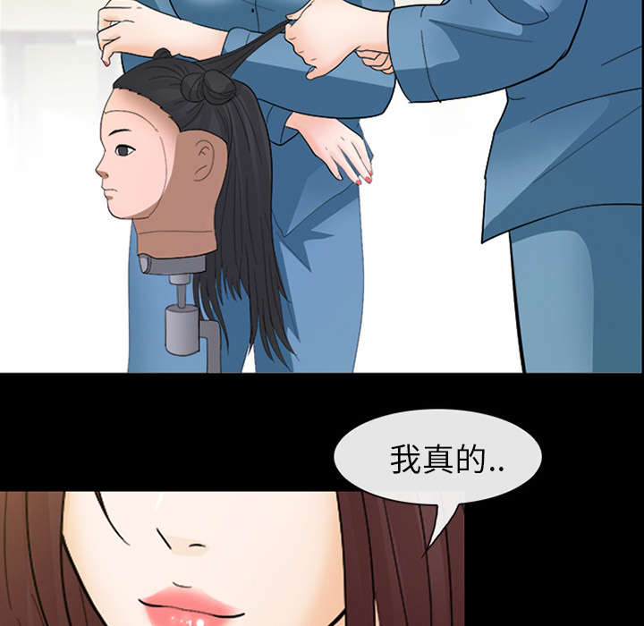 死亡的假象漫画,第18章：成为朋友4图