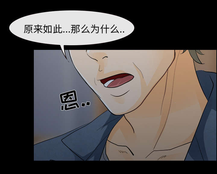 死亡的假象漫画,第7章：嫌疑人1图