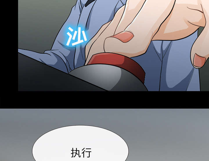 死亡的假象漫画,第10章：我不想活了3图
