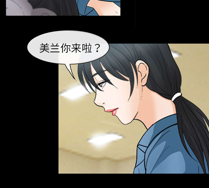 死亡的假象漫画,第18章：成为朋友2图