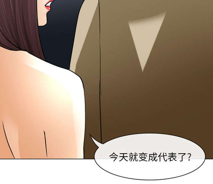 死亡的假象漫画,第46章：我要她陪我一晚1图