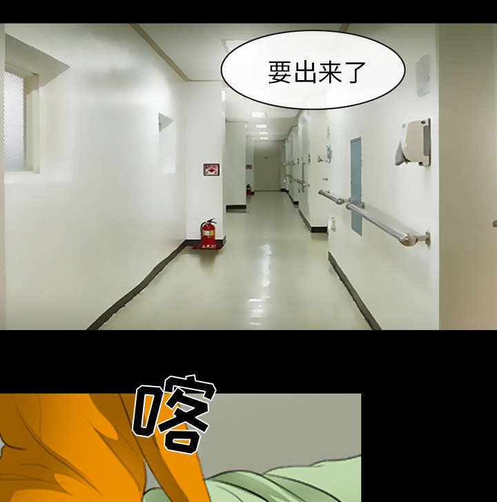 死亡的假象漫画,第26章：道谢5图