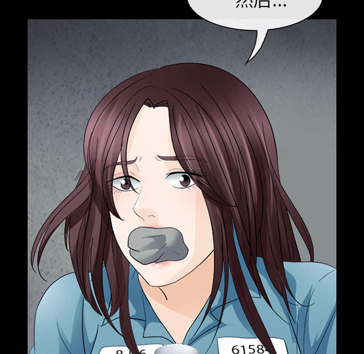 死亡的假象漫画,第15章：风水轮流转4图