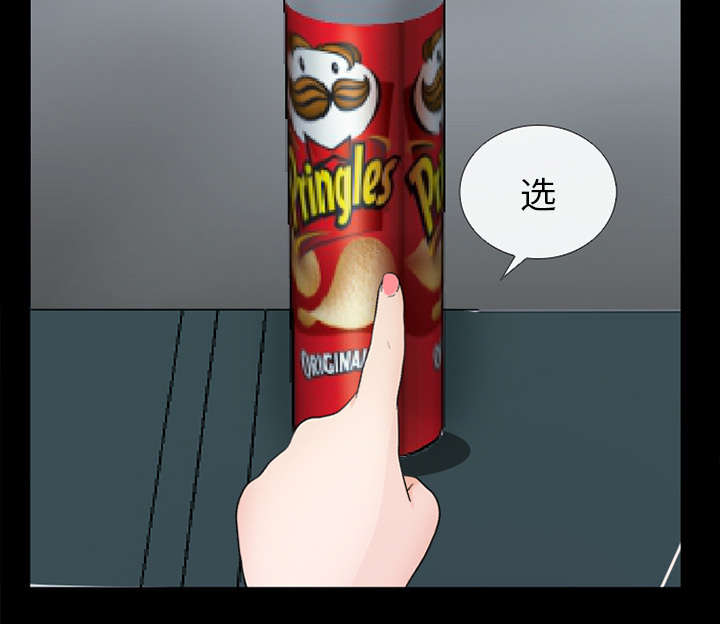 死亡的假象漫画,第16章：我要救她5图