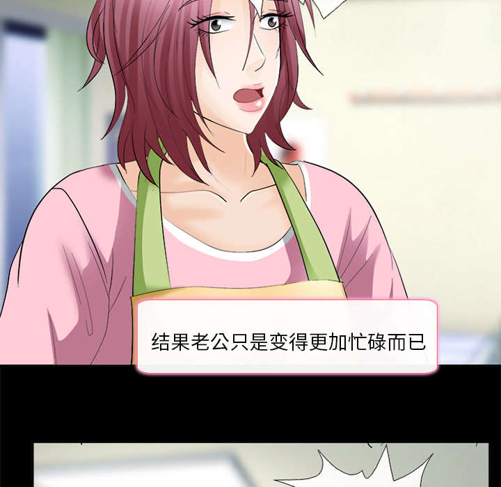 死亡的假象漫画,第14章：感情裂痕2图