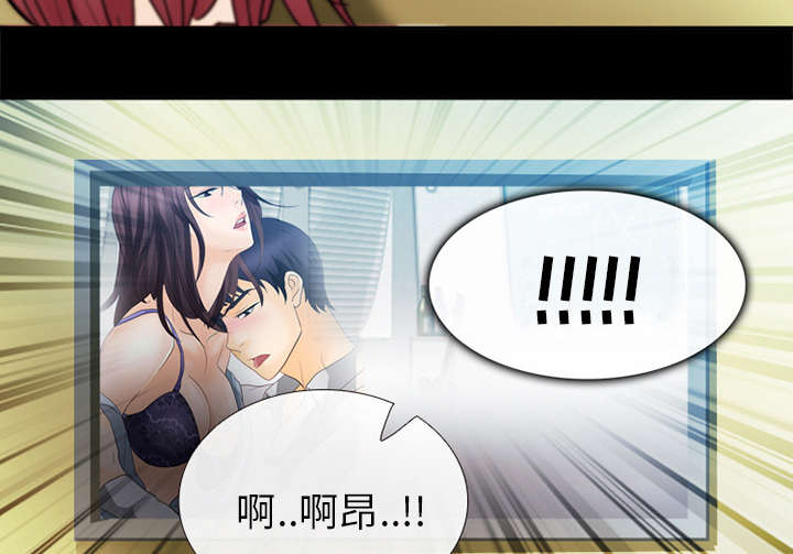 死亡的假象漫画,第15章：风水轮流转3图