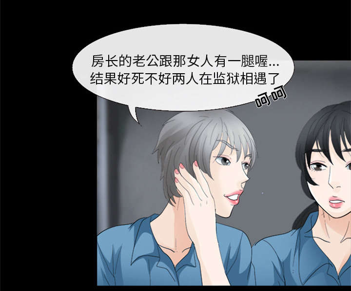 死亡的假象漫画,第12章：新牢房4图